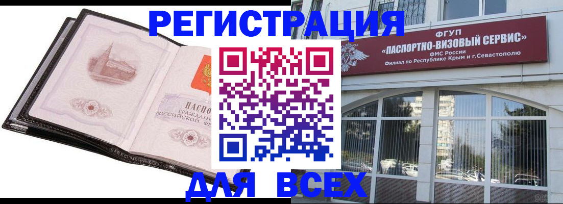 временная регистрация недорого в Каргополе