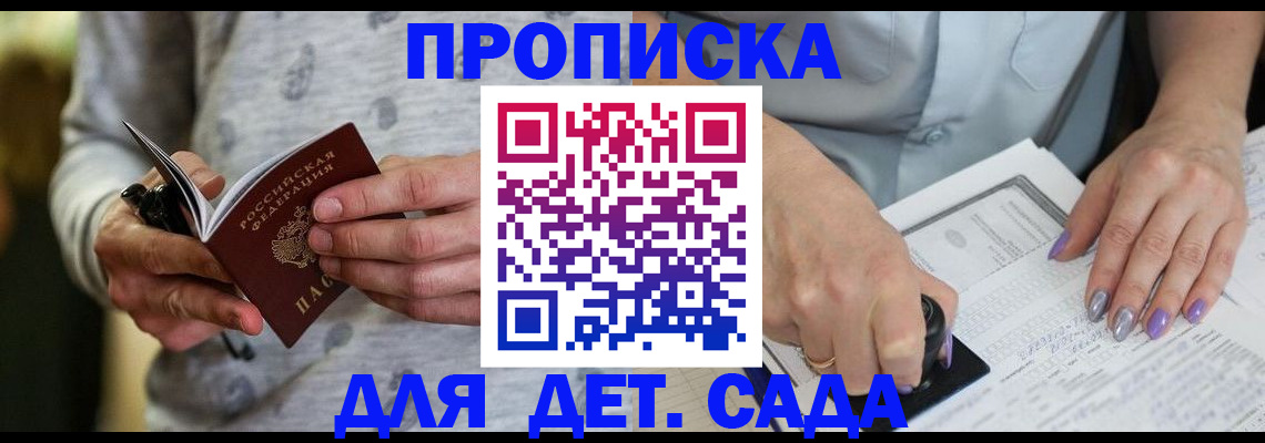 прописка в Каргополе